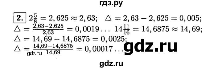 ГДЗ по алгебре 8 класс Жохов дидактические материалы  самостоятельная работа / вариант 1 / С-39 - 2, решебник