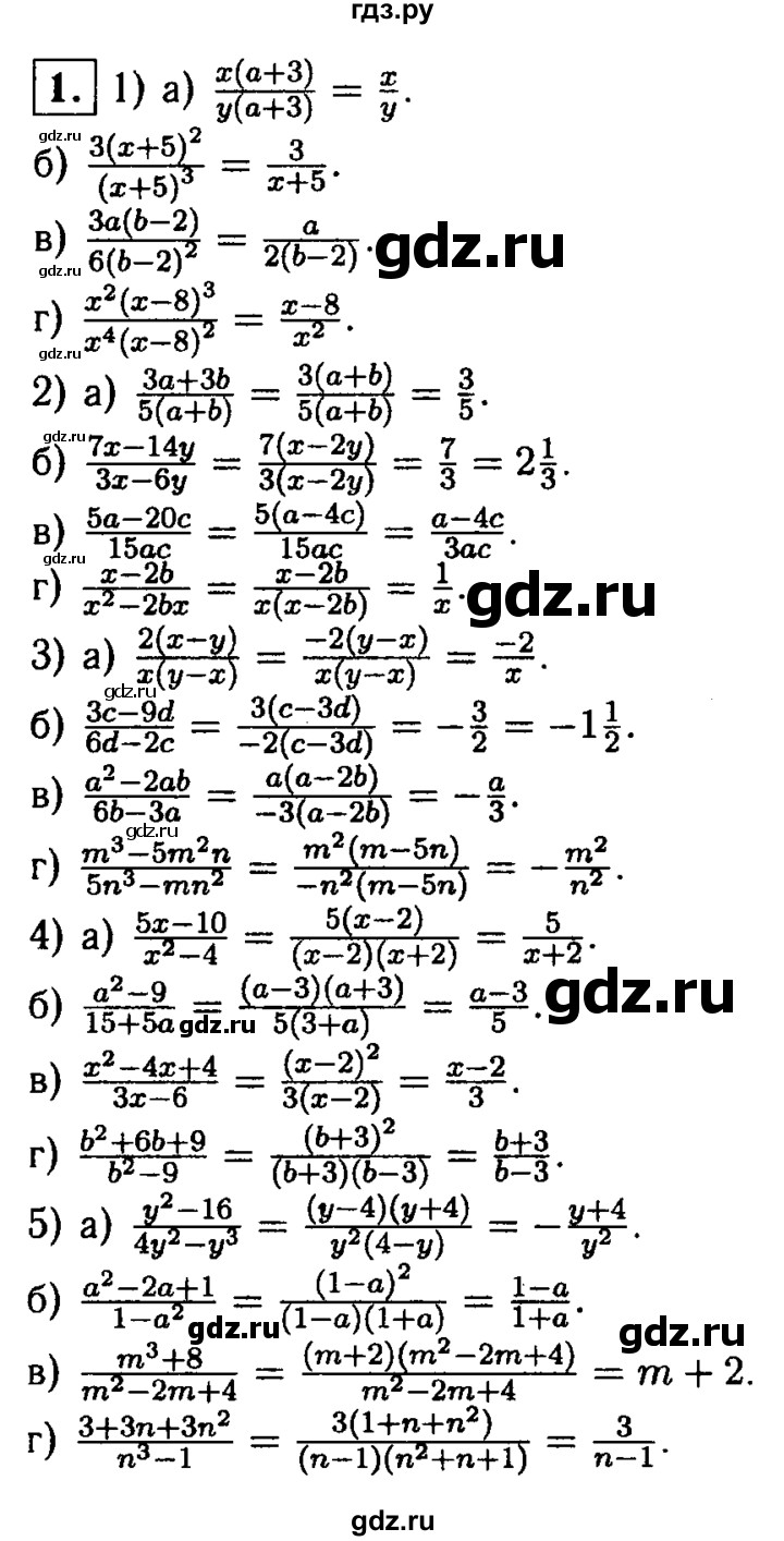 ГДЗ по алгебре 8 класс Жохов дидактические материалы  самостоятельная работа / вариант 1 / С-5 - 1, решебник