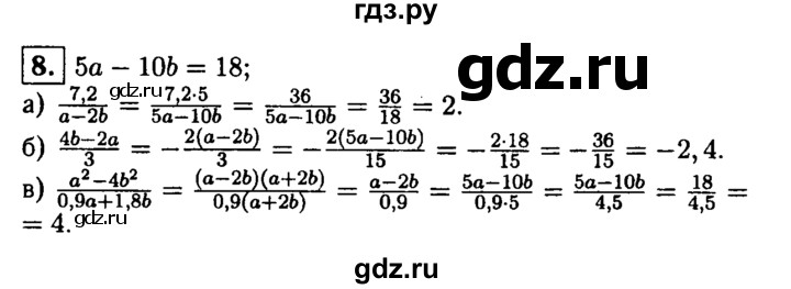 ГДЗ по алгебре 8 класс Жохов дидактические материалы  самостоятельная работа / вариант 1 / С-5 - 8, решебник