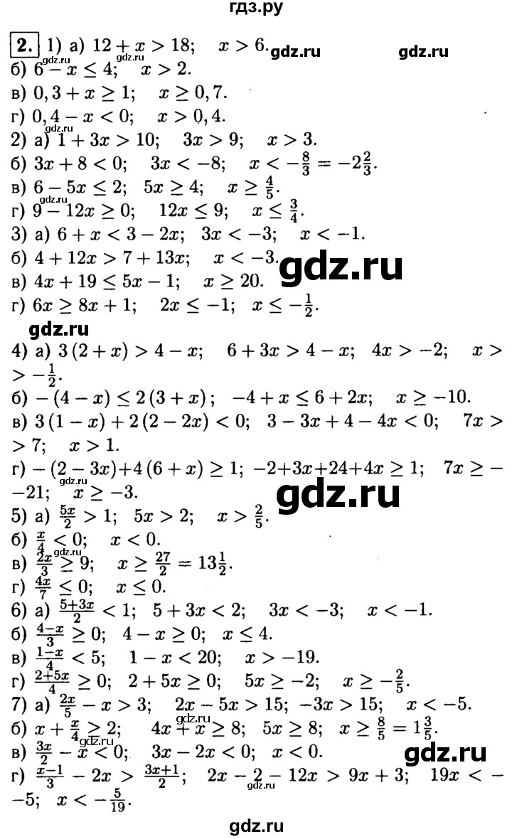 ГДЗ по алгебре 8 класс Жохов дидактические материалы  самостоятельная работа / вариант 1 / С-43 - 2, решебник
