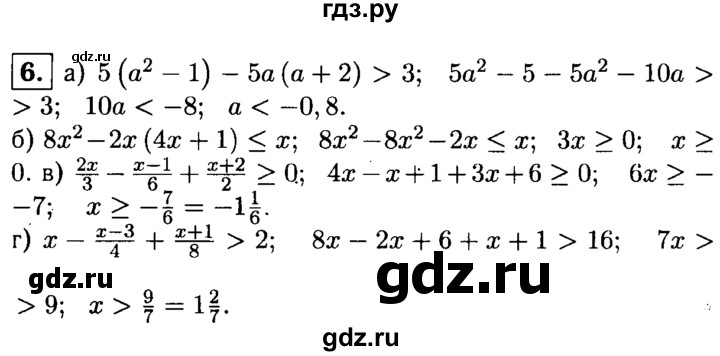 ГДЗ по алгебре 8 класс Жохов дидактические материалы  самостоятельная работа / вариант 1 / С-43 - 6, решебник