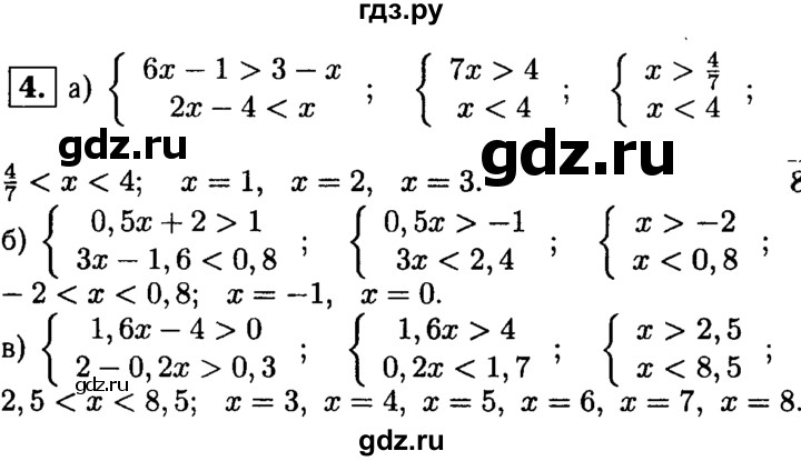 ГДЗ по алгебре 8 класс Жохов дидактические материалы  самостоятельная работа / вариант 1 / С-44 - 4, решебник