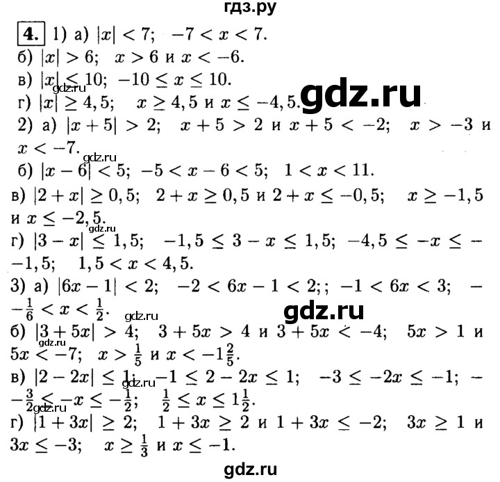 ГДЗ по алгебре 8 класс Жохов дидактические материалы  самостоятельная работа / вариант 1 / С-46 - 4, решебник