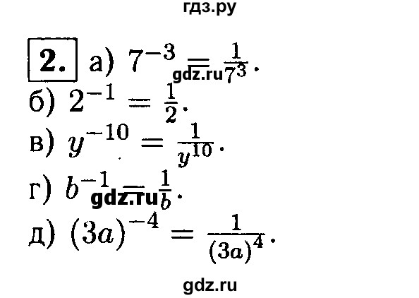 ГДЗ по алгебре 8 класс Жохов дидактические материалы  самостоятельная работа / вариант 1 / С-47 - 2, решебник