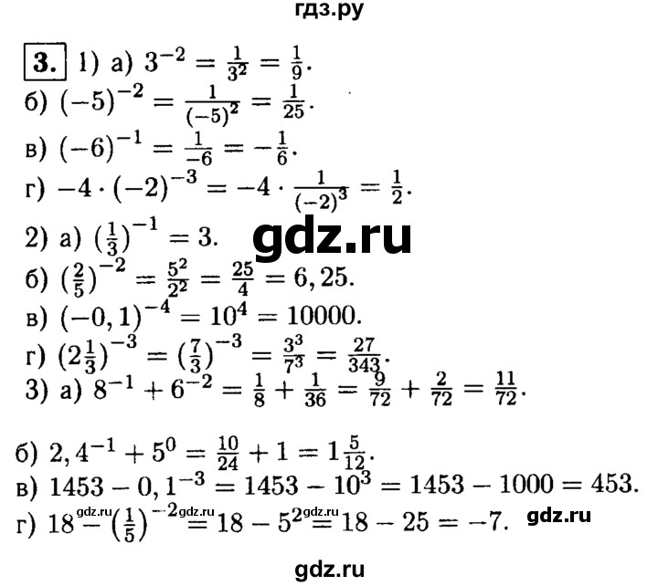 ГДЗ по алгебре 8 класс Жохов дидактические материалы  самостоятельная работа / вариант 1 / С-47 - 3, решебник