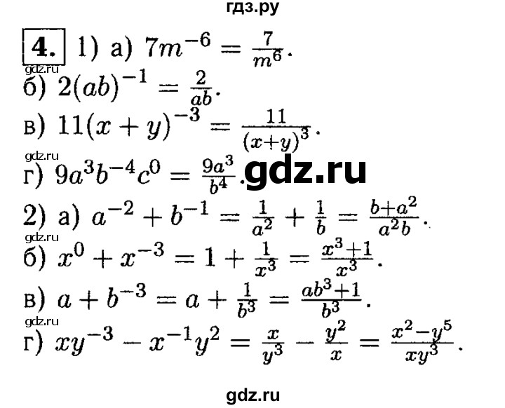 ГДЗ по алгебре 8 класс Жохов дидактические материалы  самостоятельная работа / вариант 1 / С-47 - 4, решебник