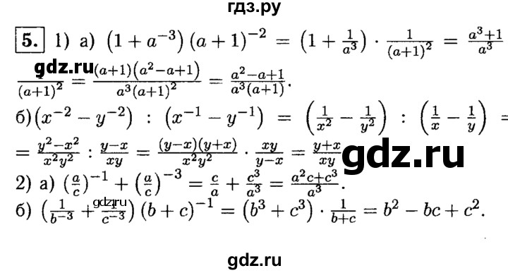 ГДЗ по алгебре 8 класс Жохов дидактические материалы  самостоятельная работа / вариант 1 / С-47 - 5, решебник
