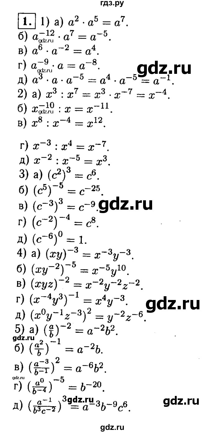 ГДЗ по алгебре 8 класс Жохов дидактические материалы  самостоятельная работа / вариант 1 / С-48 - 1, решебник