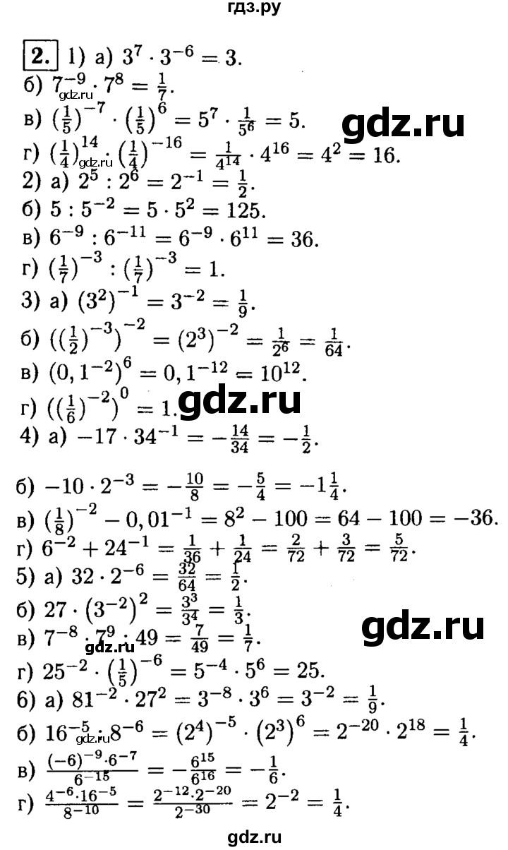 ГДЗ по алгебре 8 класс Жохов дидактические материалы  самостоятельная работа / вариант 1 / С-48 - 2, решебник