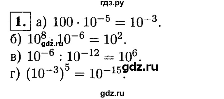 ГДЗ по алгебре 8 класс Жохов дидактические материалы  самостоятельная работа / вариант 1 / С-49 - 1, решебник