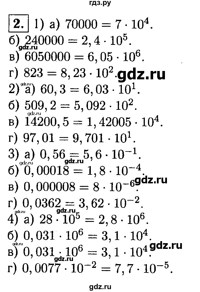 ГДЗ по алгебре 8 класс Жохов дидактические материалы  самостоятельная работа / вариант 1 / С-49 - 2, решебник
