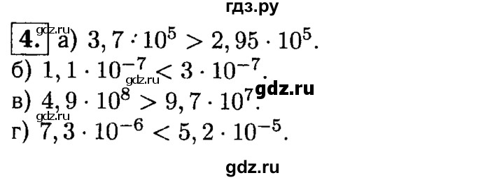 ГДЗ по алгебре 8 класс Жохов дидактические материалы  самостоятельная работа / вариант 1 / С-49 - 4, решебник