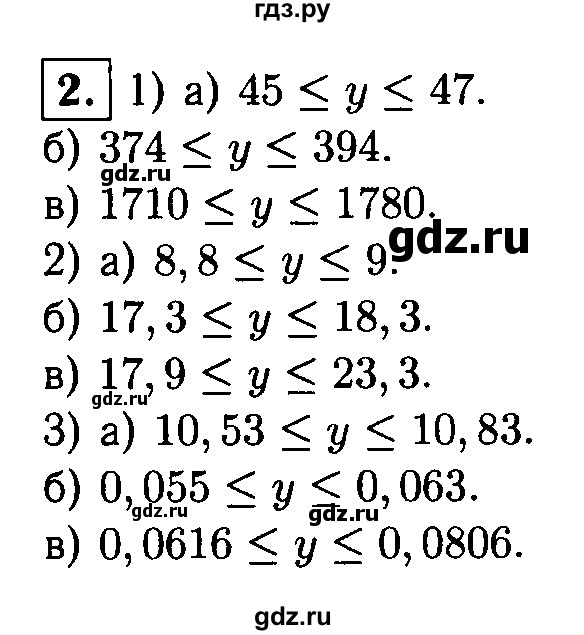 ГДЗ по алгебре 8 класс Жохов дидактические материалы  самостоятельная работа / вариант 1 / С-50 - 2, решебник