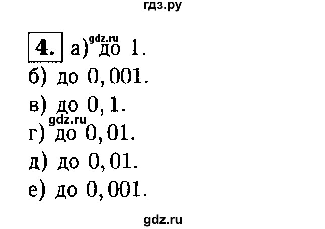 ГДЗ по алгебре 8 класс Жохов дидактические материалы  самостоятельная работа / вариант 1 / С-50 - 4, решебник