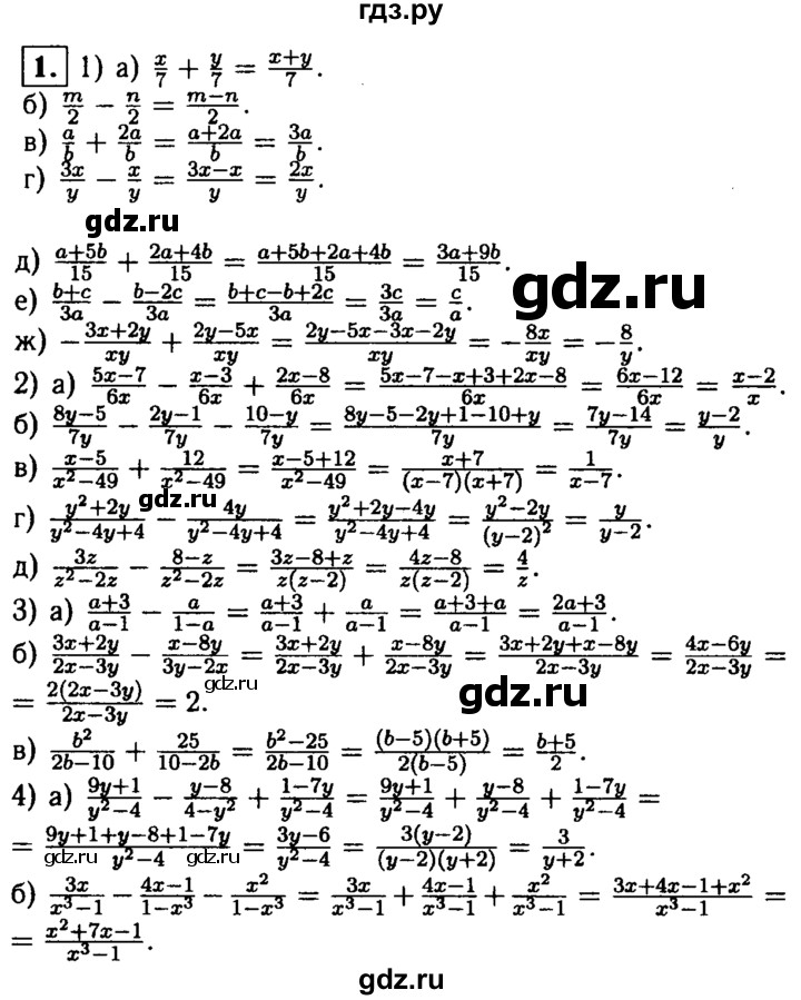 ГДЗ по алгебре 8 класс Жохов дидактические материалы  самостоятельная работа / вариант 1 / С-6 - 1, решебник