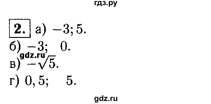 ГДЗ по алгебре 8 класс Жохов дидактические материалы (Макарычев)  самостоятельная работа / вариант 1 / С-53 - 2, решебник