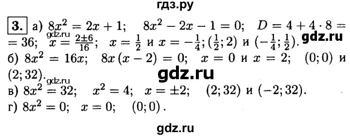 ГДЗ по алгебре 8 класс Жохов дидактические материалы  самостоятельная работа / вариант 1 / С-54 - 3, решебник