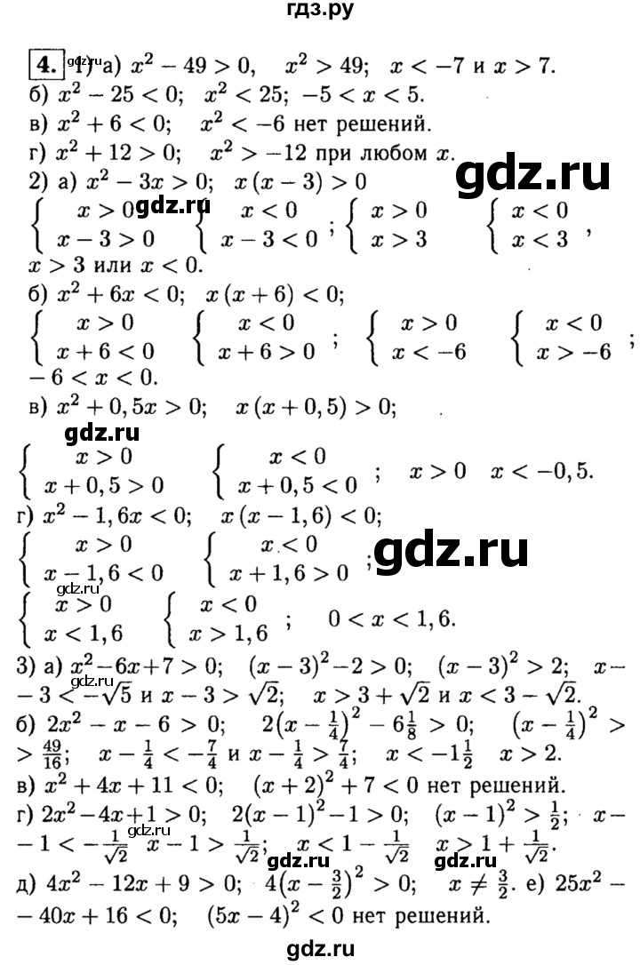 ГДЗ по алгебре 8 класс Жохов дидактические материалы  самостоятельная работа / вариант 1 / С-56 - 4, решебник