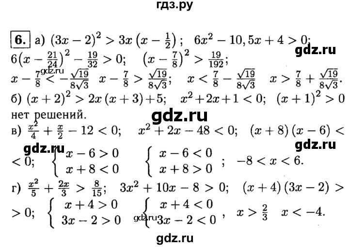 ГДЗ по алгебре 8 класс Жохов дидактические материалы  самостоятельная работа / вариант 1 / С-56 - 6, решебник