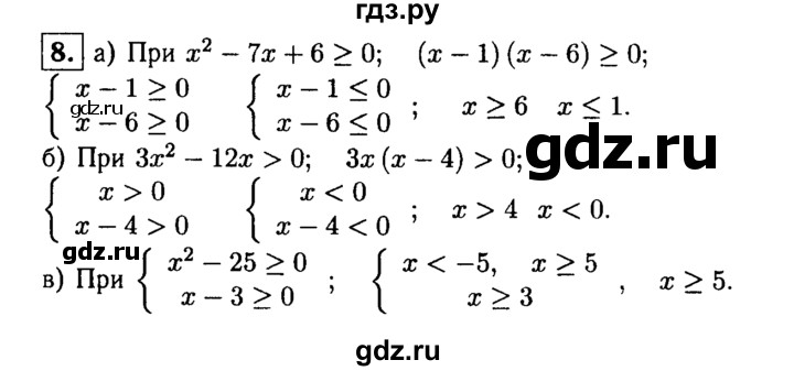 ГДЗ по алгебре 8 класс Жохов дидактические материалы  самостоятельная работа / вариант 1 / С-56 - 8, решебник