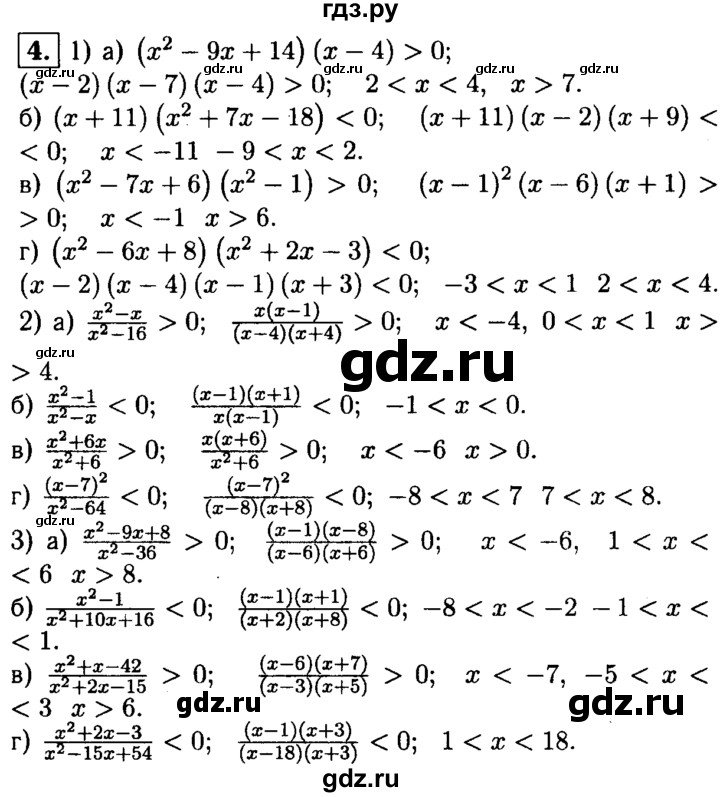 ГДЗ по алгебре 8 класс Жохов дидактические материалы  самостоятельная работа / вариант 1 / С-57 - 4, решебник
