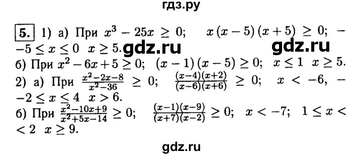 ГДЗ по алгебре 8 класс Жохов дидактические материалы  самостоятельная работа / вариант 1 / С-57 - 5, решебник