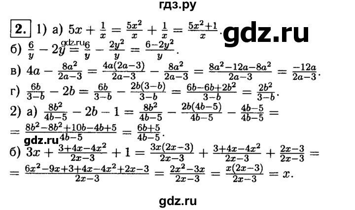 ГДЗ по алгебре 8 класс Жохов дидактические материалы  самостоятельная работа / вариант 1 / С-7 - 2, решебник