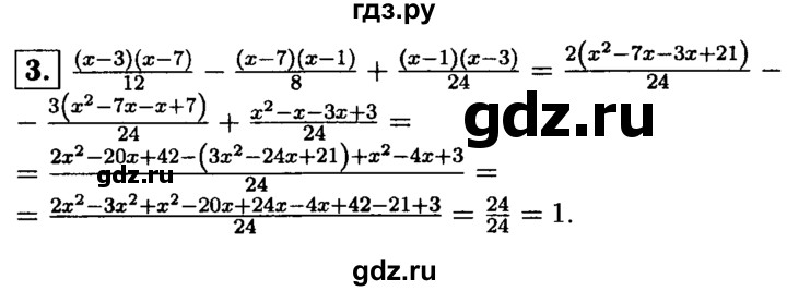 ГДЗ по алгебре 8 класс Жохов дидактические материалы  самостоятельная работа / вариант 1 / С-7 - 3, решебник