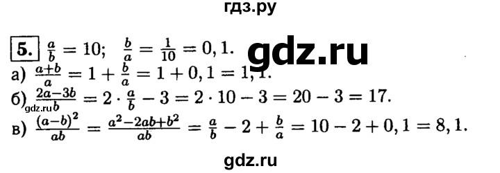 ГДЗ по алгебре 8 класс Жохов дидактические материалы  самостоятельная работа / вариант 1 / С-7 - 5, решебник