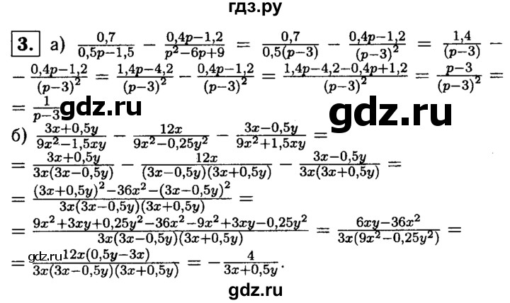 ГДЗ по алгебре 8 класс Жохов дидактические материалы  самостоятельная работа / вариант 1 / С-8 - 3, решебник