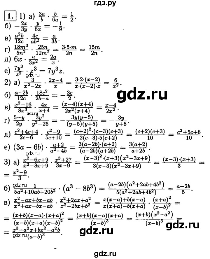 ГДЗ по алгебре 8 класс Жохов дидактические материалы  самостоятельная работа / вариант 1 / С-9 - 1, решебник