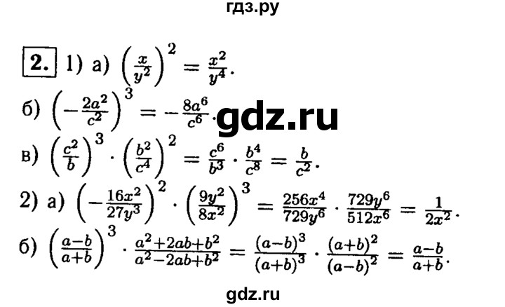 ГДЗ по алгебре 8 класс Жохов дидактические материалы  самостоятельная работа / вариант 1 / С-9 - 2, решебник