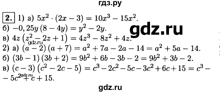 ГДЗ по алгебре 8 класс Жохов дидактические материалы  самостоятельная работа / вариант 2 / С-1 - 2, решебник
