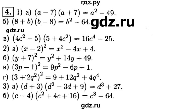 ГДЗ по алгебре 8 класс Жохов дидактические материалы  самостоятельная работа / вариант 2 / С-1 - 4, решебник
