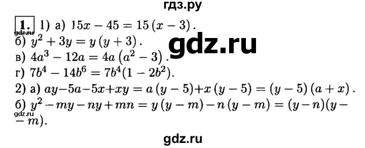 ГДЗ по алгебре 8 класс Жохов дидактические материалы  самостоятельная работа / вариант 2 / С-2 - 1, решебник