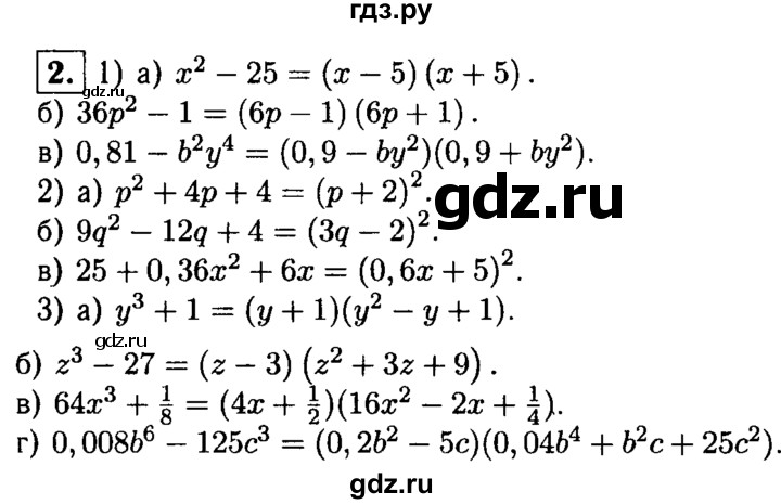 ГДЗ по алгебре 8 класс Жохов дидактические материалы  самостоятельная работа / вариант 2 / С-2 - 2, решебник