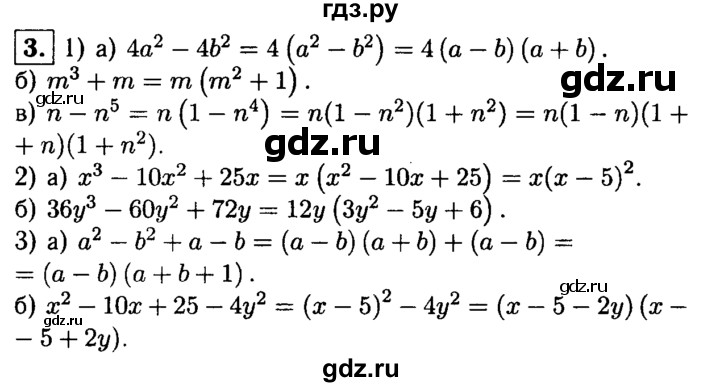 ГДЗ по алгебре 8 класс Жохов дидактические материалы  самостоятельная работа / вариант 2 / С-2 - 3, решебник