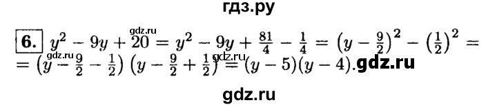 ГДЗ по алгебре 8 класс Жохов дидактические материалы  самостоятельная работа / вариант 2 / С-2 - 6, решебник