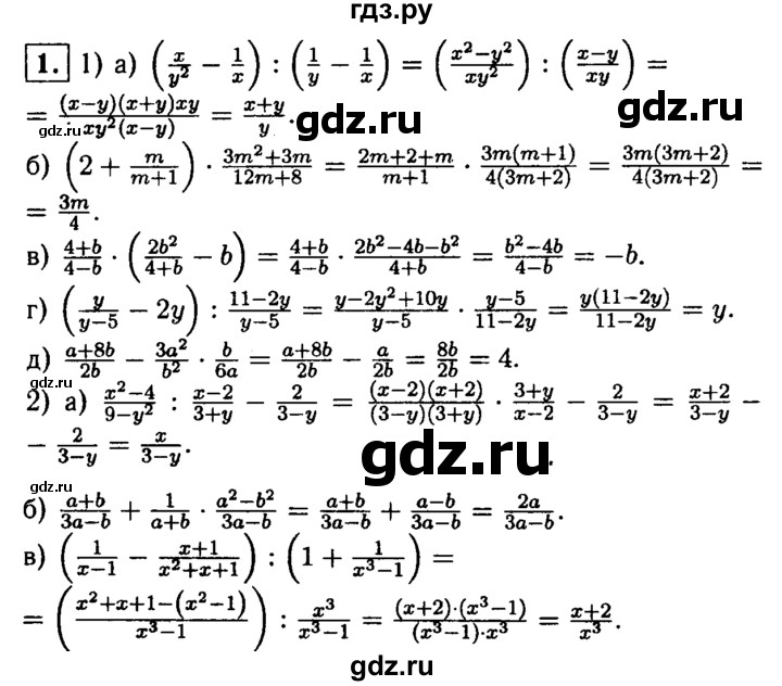 ГДЗ по алгебре 8 класс Жохов дидактические материалы  самостоятельная работа / вариант 2 / С-11 - 1, решебник