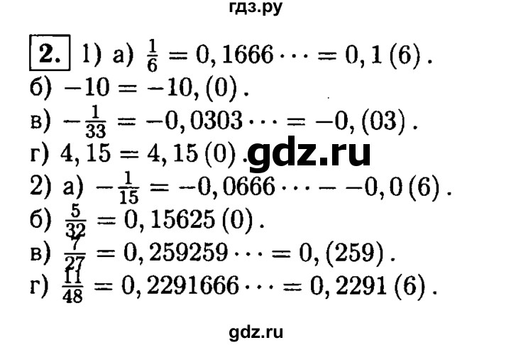ГДЗ по алгебре 8 класс Жохов дидактические материалы  самостоятельная работа / вариант 2 / С-13 - 2, решебник