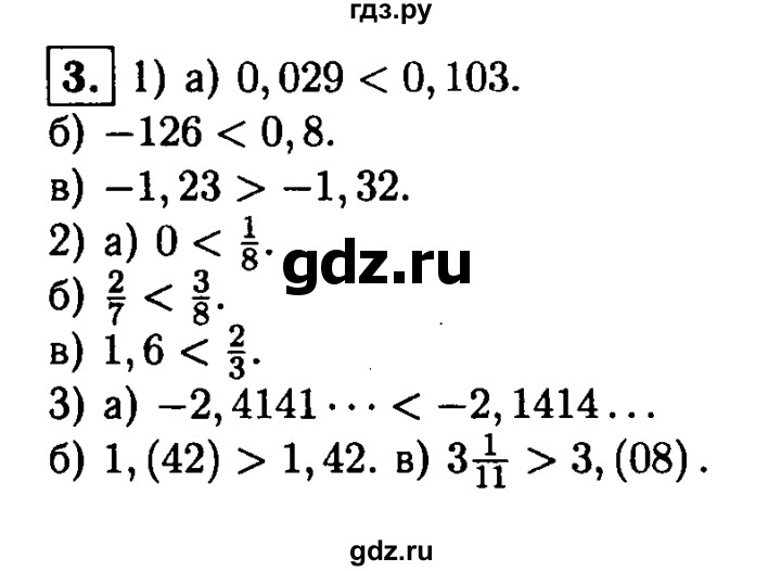ГДЗ по алгебре 8 класс Жохов дидактические материалы  самостоятельная работа / вариант 2 / С-13 - 3, решебник