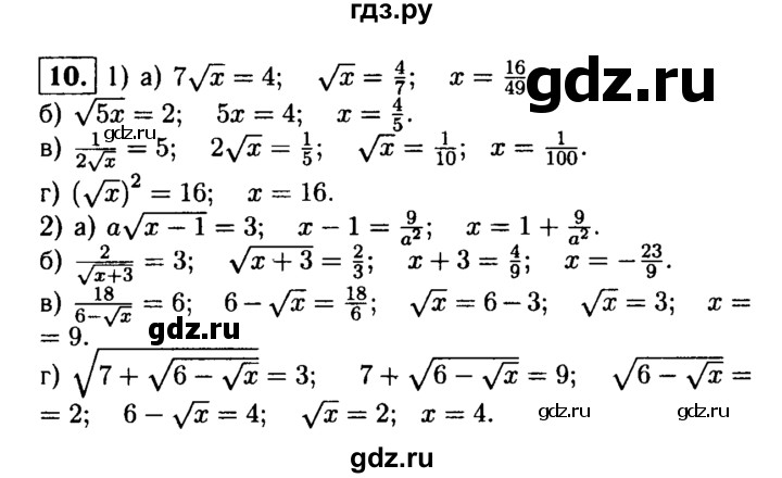 ГДЗ по алгебре 8 класс Жохов дидактические материалы  самостоятельная работа / вариант 2 / С-14 - 10, решебник