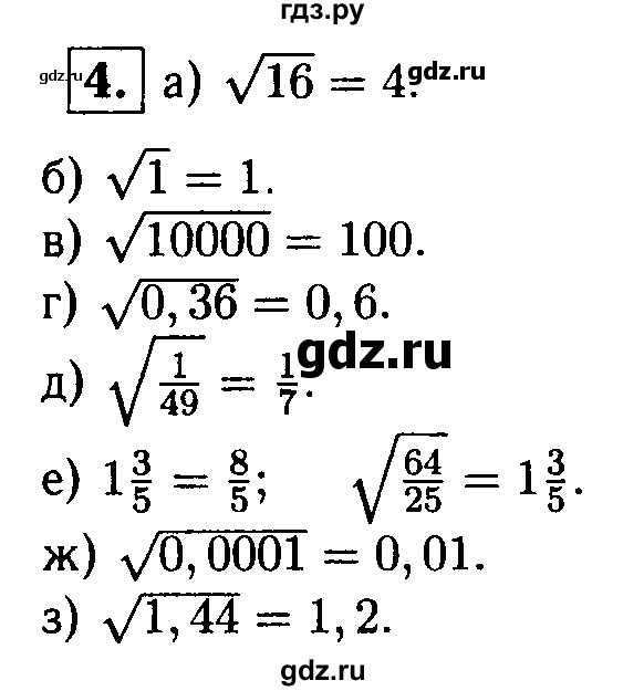 ГДЗ по алгебре 8 класс Жохов дидактические материалы  самостоятельная работа / вариант 2 / С-14 - 4, решебник