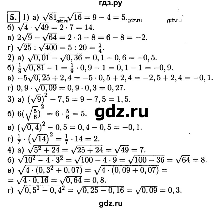 ГДЗ по алгебре 8 класс Жохов дидактические материалы  самостоятельная работа / вариант 2 / С-14 - 5, решебник