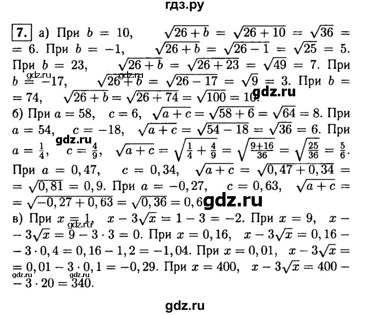 ГДЗ по алгебре 8 класс Жохов дидактические материалы  самостоятельная работа / вариант 2 / С-14 - 7, решебник