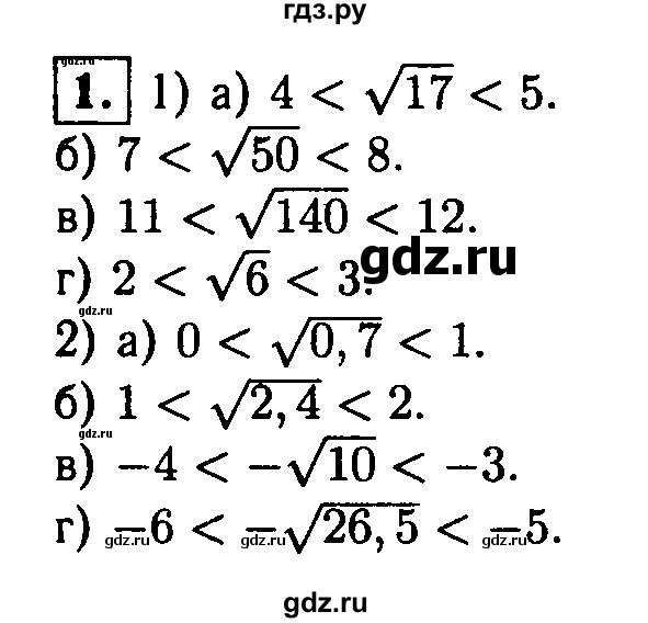 ГДЗ по алгебре 8 класс Жохов дидактические материалы  самостоятельная работа / вариант 2 / С-16 - 1, решебник