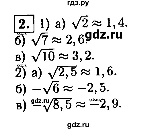 ГДЗ по алгебре 8 класс Жохов дидактические материалы  самостоятельная работа / вариант 2 / С-16 - 2, решебник