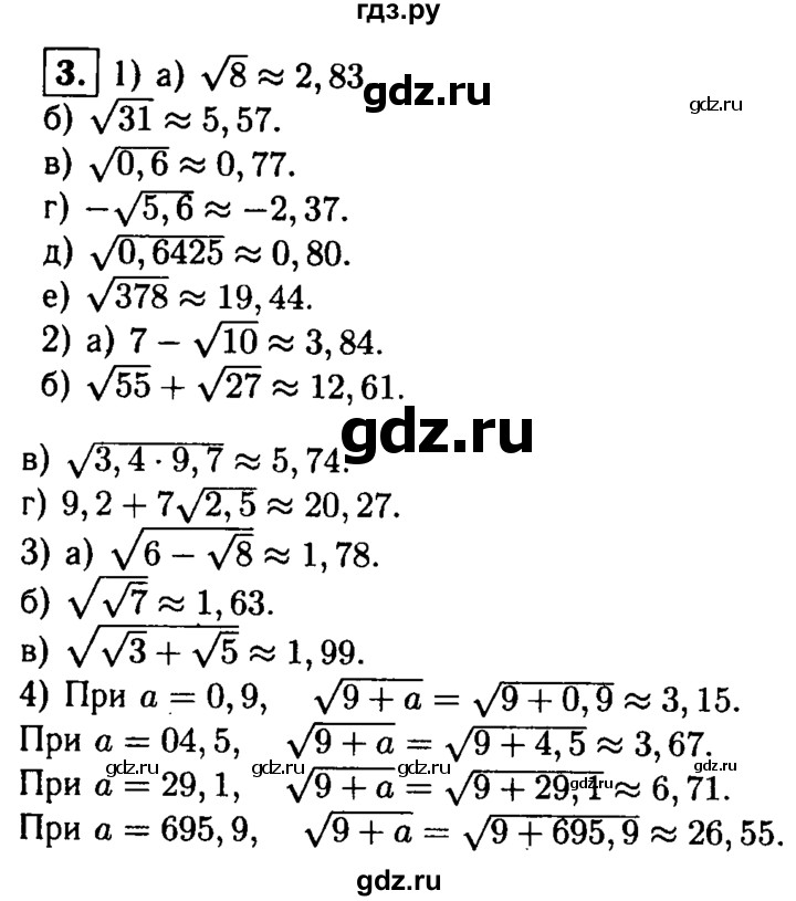 ГДЗ по алгебре 8 класс Жохов дидактические материалы  самостоятельная работа / вариант 2 / С-16 - 3, решебник