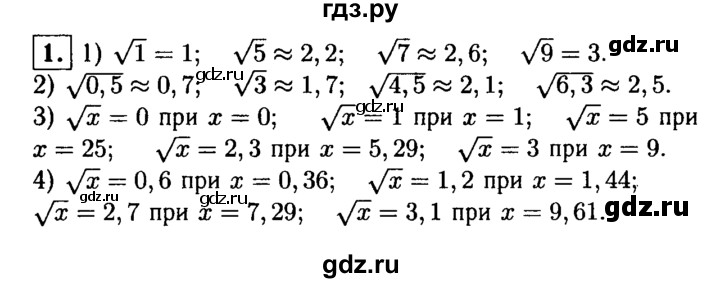 ГДЗ по алгебре 8 класс Жохов дидактические материалы  самостоятельная работа / вариант 2 / С-17 - 1, решебник