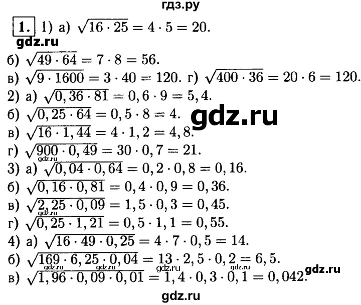 ГДЗ по алгебре 8 класс Жохов дидактические материалы  самостоятельная работа / вариант 2 / С-18 - 1, решебник